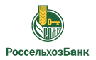 Банк Россельхозбанк в Приводино